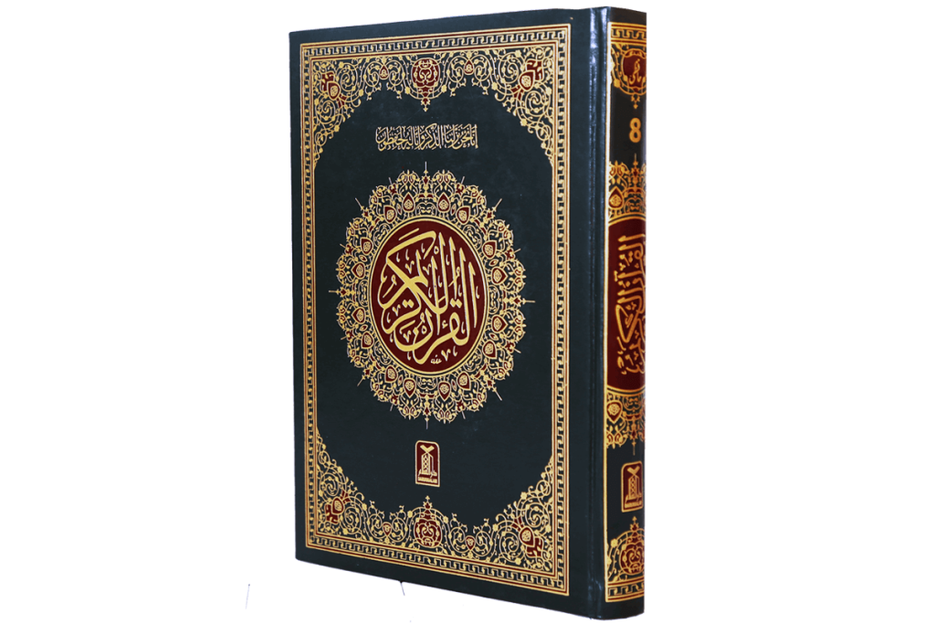 MP3 Quran with Urdu Translation